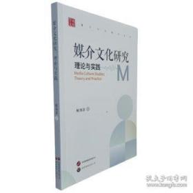 媒介批评