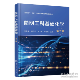 简明中国历史读本