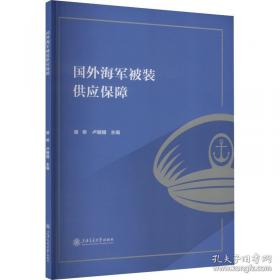 国外中国学研究前沿