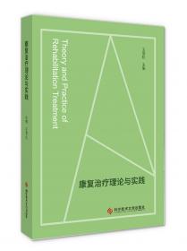 中关村学院社区教育教材（套装共6册）/建设和谐社区系列丛书