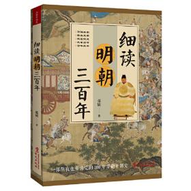 写给青少年的中国历史·两汉卷