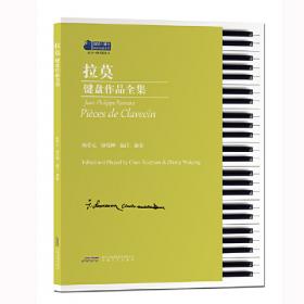 莫什科夫斯基钢琴小练习曲20首 作品91