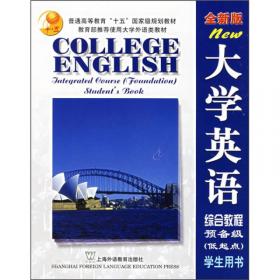 大学英语阅读教程（通用本）教师用书6（全新版）