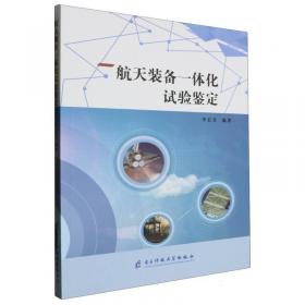 航天科学与工程专著系列：基于原子力显微镜的纳米机械加工与检测技术