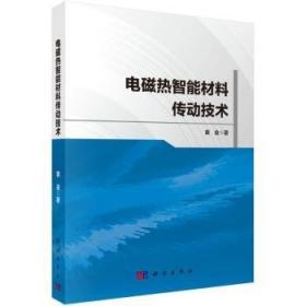 电磁式油液磨损颗粒在线监测技术