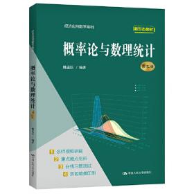 大学文科  基础数学  第二册