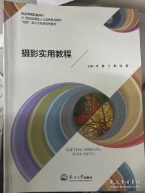 摄影常识词典:英汉