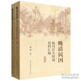晚清学堂学生与社会变迁