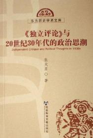 理想与革命：多重视野下的中国共产党百年史