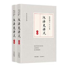 古代汉语教程（第三版）