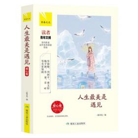你是上天最好的馈赠：亲情卷
