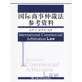 21世纪法学系列教材：国际私法学原理与案例教程（第2版）