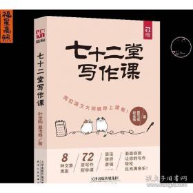 七十年征程：江渭清回忆录