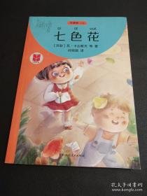 你可以写得很好：四年级同步作文