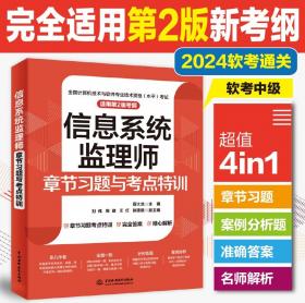 信息系统战略应用决策