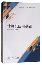 高等数学（建筑与经济类第3版）/高等职业教育“十三五”规划新形态教材