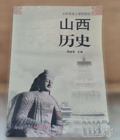 山西工运百年印记.新民主主义革命时期