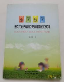 小学语文知识全解