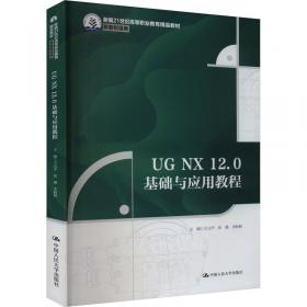 UG NX7.5完全自学手册