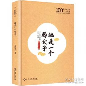 名人与生活文丛·领悟人生：文化名家谈哲理