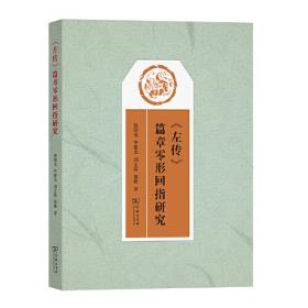 古代汉语（第二版）/新编21世纪中国语言文学系列教材