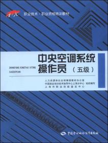 1+X职业技能鉴定考核指导手册：中式面点师（5级）（第2版）