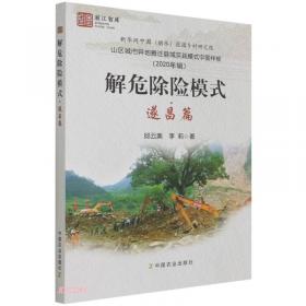 中国旅游地理（第2版）