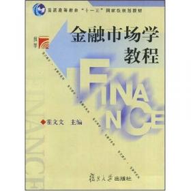 中国银行业从业人员资格认证考试参考教材：商业银行个人理财业务