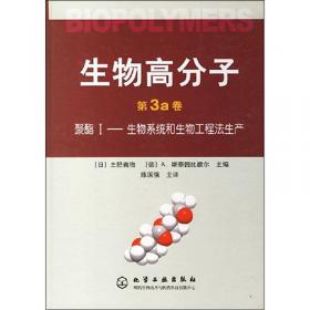 聚酯Ⅲ：应用和商品