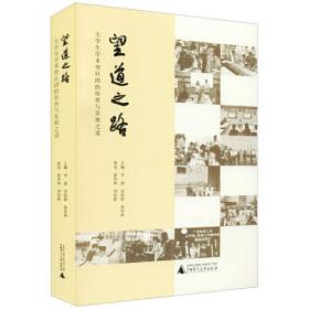 望道讲座演讲录：复旦大学中文学科发展八十五周年纪念文集