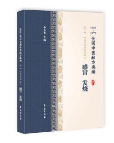 小儿腹痛、消化不良（1955-1975全国中医献方类编）