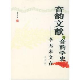 日本汉语教科书汇刊（江户明治编）（全60册）
