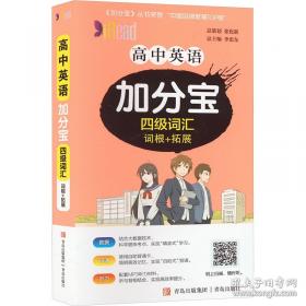 高中数学 物理 化学 英语基础知识备查手册