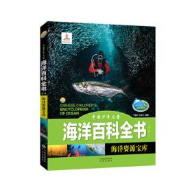 中国近岸海洋生态学研究与管理