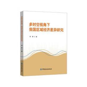 多时间约束的柔性作业车间调度及其智能优化算法