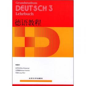德语教程(4)