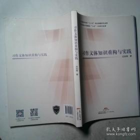 习作视界一一谢永龙的主辅范式之道