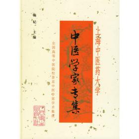 中国中医药年鉴 (1996)