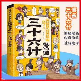 孩子最常问的为什么. 动物卷