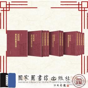 近代经济档案文献汇编·第四辑