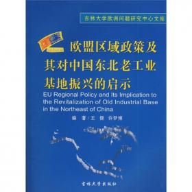 渤海海洋资源开发和环境问题研究