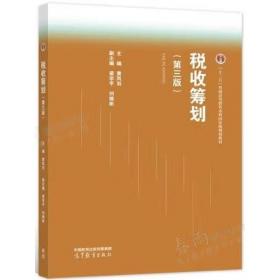 税收风险管理理论模型与实践应用