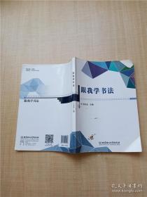 跟我学养花：办公室易养花卉100种