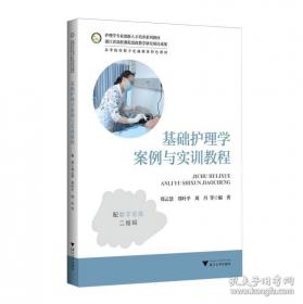 基础医学复习考试练习题丛书：组织学与胚胎学练习题集