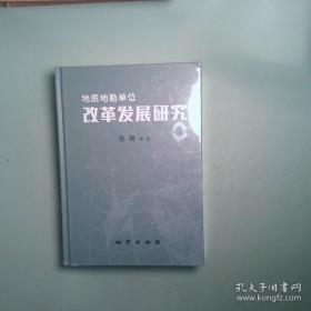 地质学——高等学校教学用书