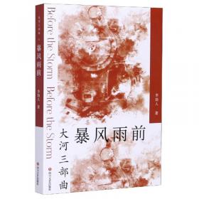 长江文艺出版社 现当代长篇小说典藏插图本 死水微澜/现当代长篇小说典藏插图本