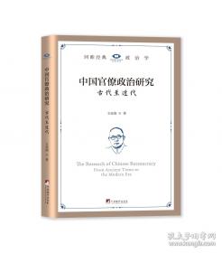 中国史略丛刊.第二辑—中国人文小史