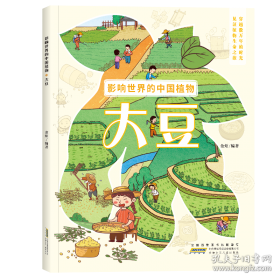 影响世界的大科学家  