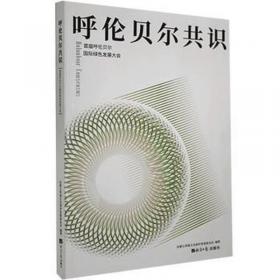 谁来书写现代能源经济这篇文章:第二届内蒙古国际能源大会共识与探索 能源科学 内蒙古草原保护发展会