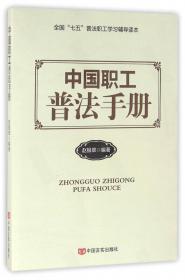 山西大学建校110周年学术文库：行政过程中的民事纠纷解决机制研究